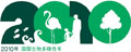 国際生物多様性年ロゴ