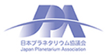 日本プラネタリウム協議会